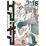 エア ギア 14 週刊少年マガジンコミックス 大暮維人 少年マンガ Kindleストア Amazon エア ギア 14 週刊少年マガジンコミックス 大暮維人 少年マンガ Kindleストア Amazon