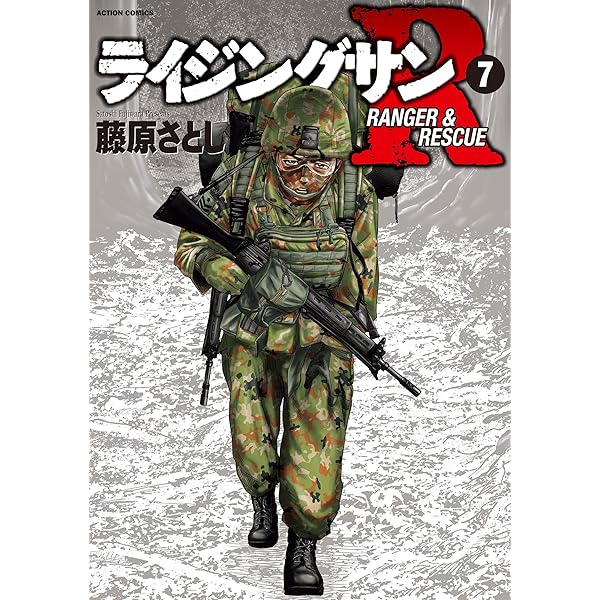 ライジングサン 1～15巻　全巻セット Amazon.co.jp: 【コミック】ライジングサン（全15巻） : 本
