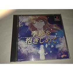 Amazon | やるドラシリーズ ～季節を抱きしめて PlayStation the