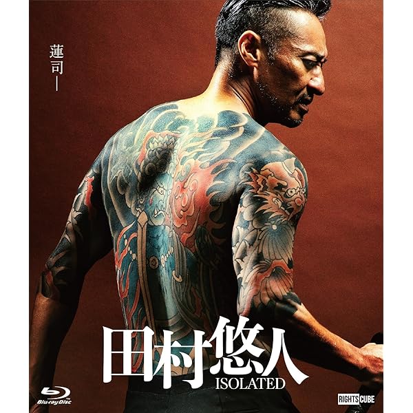 映画「氷室蓮司」日本統一 公式ビジュアルブック (書籍扱い) | 2024