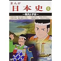 Amazon.co.jp: まんが日本史(13)~近代日本の夜明け~ [DVD] : 田代淳二: DVD
