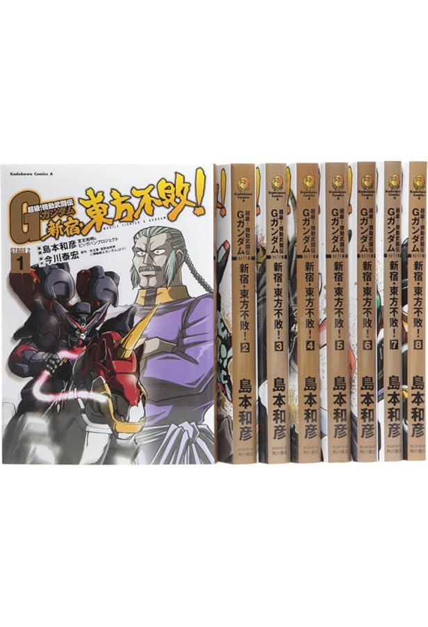 超級！機動武闘伝Gガンダム 全巻 初版 帯付 一部特典有 セット +
