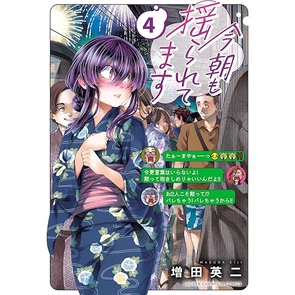 今朝も揺られてます サイン本 Yahoo!オークション - 【イラスト入り直筆サイン本】増田英二『 今朝も