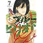 ブルーピリオド（７） (アフタヌーンコミックス)