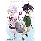 re:teen(3)　繭の中でもう一度10代のキミと会う (電撃コミックスNEXT)