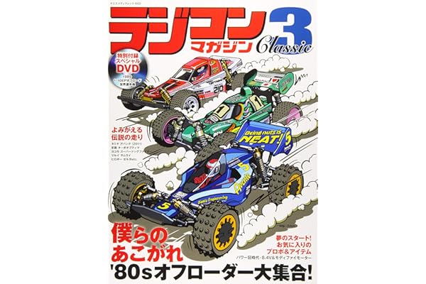 Amazon Co Jp ほしい物ランキング ラジコン で ほしい物リストとレジストリに最も多く追加された商品