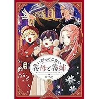 世界は終わっても生きるって楽しい 8 (ガルドコミックス) | 鳥取砂丘