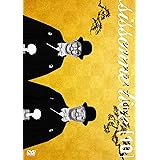 シソンヌライブ[dix] [DVD]