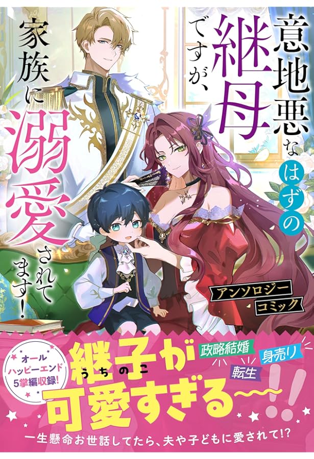 Amazon.co.jp: 婚約破棄を申し出たら溺愛を手に入れました