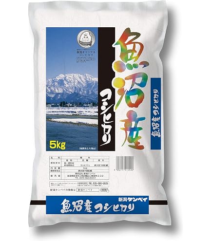 Amazon.co.jp: ミツハシ 【精米】 新潟 魚沼産 コシヒカリ 5kg 令和7