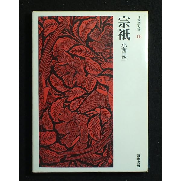 宗祇発句集 (岩波文庫 黄 125-1) Amazon.co.jp: 宗祇発句集 (岩波文庫 黄 125-1) : 星加 宗一: 本