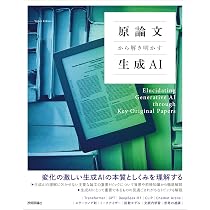 対称性と機械学習 | 岡野原 大輔 |本 | 通販 | Amazon 「対称性と機械学習」 岡野原 大輔新品未開封サイン本