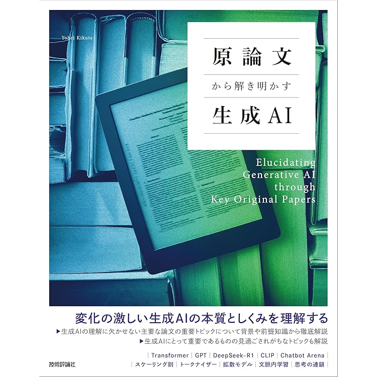 Amazon.co.jp: AIと法 実務大全 eBook : STORIA法律事務所, 柿沼