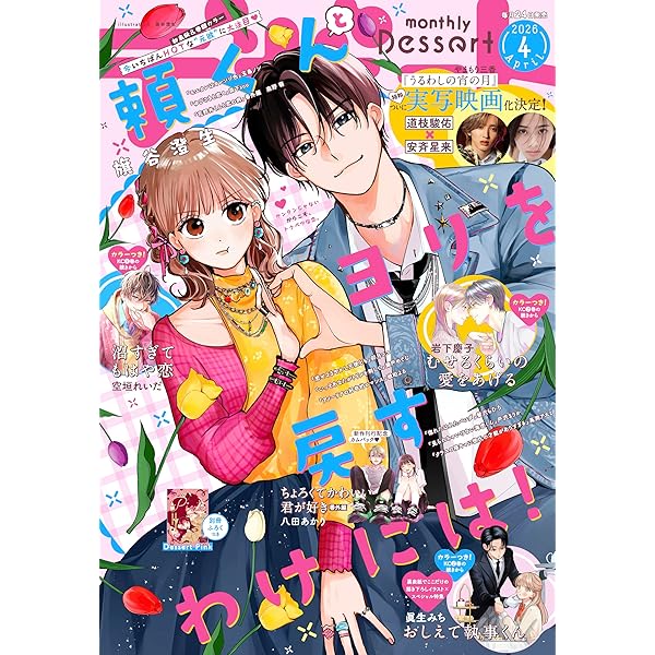 王の獣～掩蔽のアルカナ～（18）カラーイラスト集付き特装版