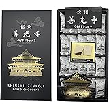 信州善光寺ベイクドショコラ20個入