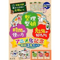 Amazon.co.jp: 学校では教えてくれない大切なこと アニメ化記念特別3巻