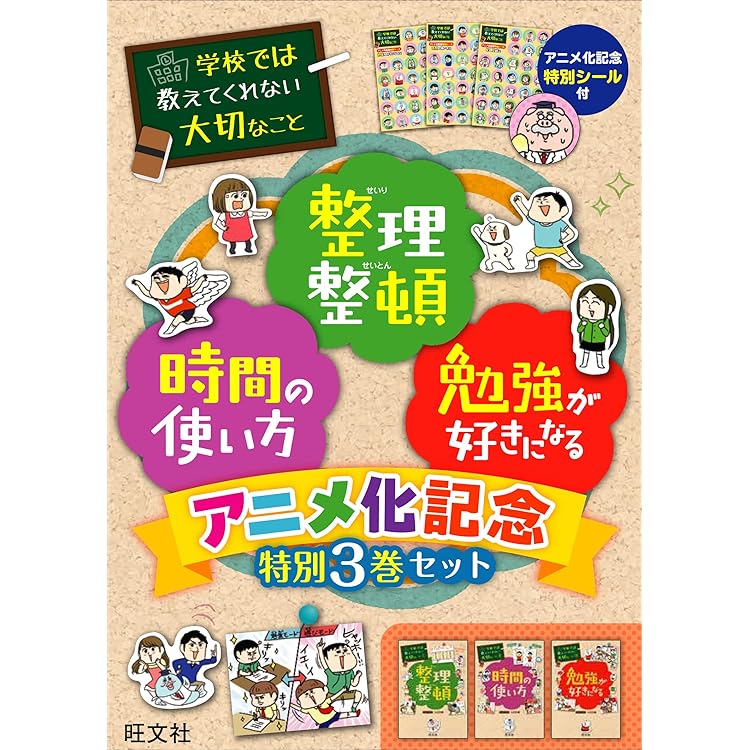 Amazon.co.jp: 学校では教えてくれない大切なこと 整理整頓 書籍＋
