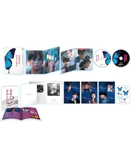 Amazon.co.jp: 名も無き世界のエンドロール コンプリート版 [Blu-ray