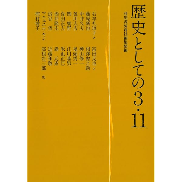 愛知大学文学会叢書８「心理学化する社会」の臨床社会学 ／樫村愛子 著 心理学化する社会」の臨床社会学 (愛知大学文學会叢書 8) | 樫村 愛子