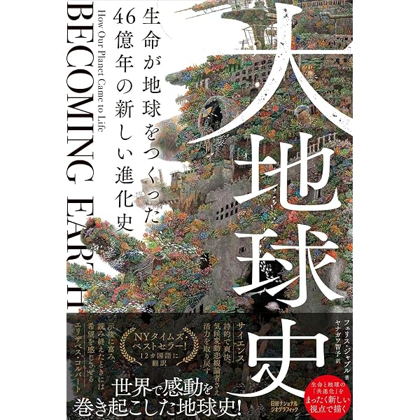ビジュアル 地球大図鑑 (ナショナル・ジオグラフィック) | マイケル