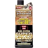 KURE(呉工業) フュエルシステム スーパーガストリートメント (236ml)