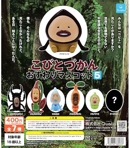 Amazon.co.jp: JRこびとづかん ソフビフィギュア2 全6種セット : おもちゃ