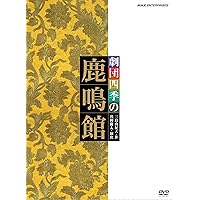 Amazon.co.jp: 劇団四季 昭和の歴史三部作 DVD-BOX : 劇団四季: DVD