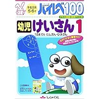 最レベ ハイレベ レア まとめ売り 幼児 ワーク 小学1 2年 かたち