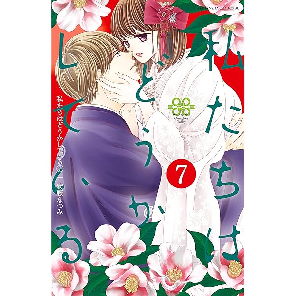 私たちはどうかしている 全4巻 レンタル落ち 私たちはどうかしている 全4巻 レンタル落ち Amazon.co.jp: 私