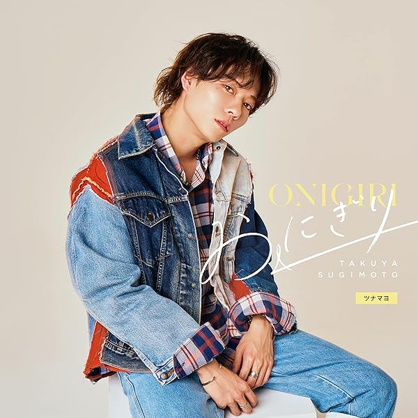 杉本琢弥アクリルスタンド - タレントグッズ 