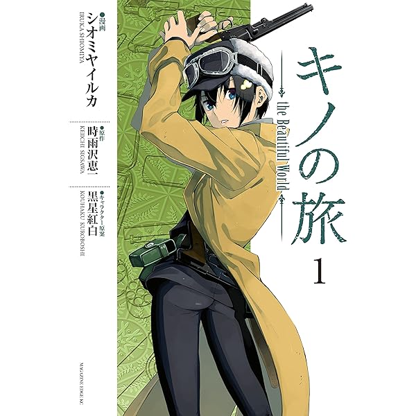 Amazon.co.jp: キノの旅 the Beautiful World