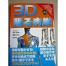 定価13000円分 5冊セット 肉単 3D踊る肉単 骨単 臓単 脳単 91vQGqCEbiL._AC_UL210_SR210,