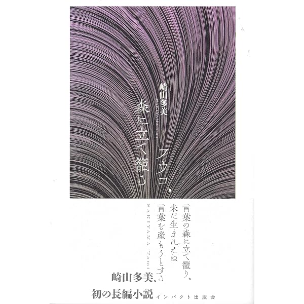【中古】 くりかえしがえし/砂子屋書房/崎山多美 くりかえしがえし | 崎山 多美 |本 | 通販 | Amazon