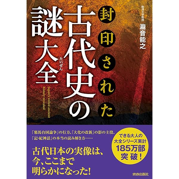 風土記と古代の神々: もうひとつの日本神話 | 瀧音 能之 |本