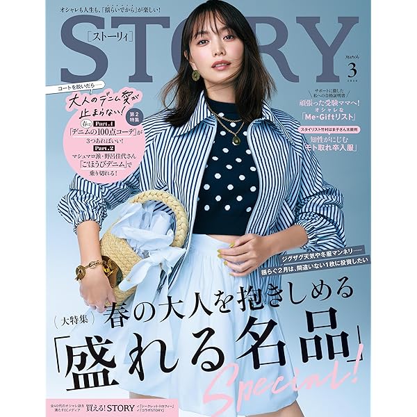 Amazon.co.jp: SPUR 2026年3月号 : シュプール編集: Japanese Books