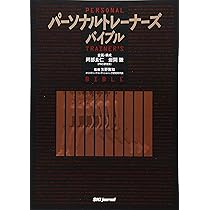 ホリスティックコンディショニング NO.1 | 矢野 雅知 |本 | 通販 | Amazon