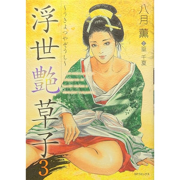 八月薫　大判　雑誌 楽天市場】八月薫（本・雑誌・コミック）の通販