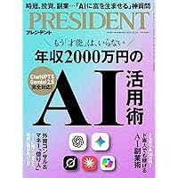 DIAMONDハーバード・ビジネス・レビュー 2025年 11月号 特集