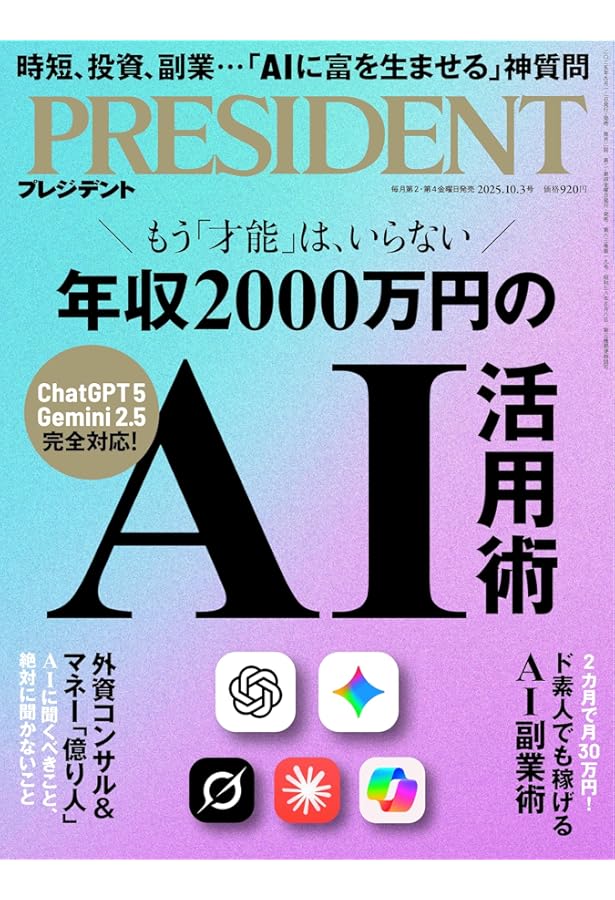Amazon.co.jp: 【完全ガイドシリーズ403】英語教材完全ガイド2025 (100