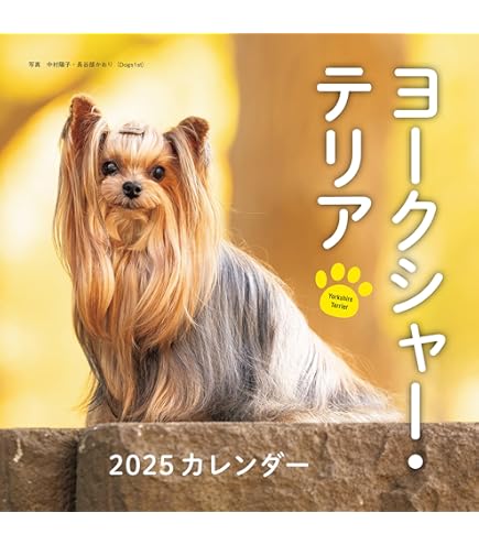 Amazon | THE DOG カレンダー 2026 壁掛け 大判サイズ [ヨークシャー