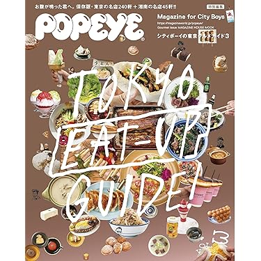 Amazon.co.jp 売れ筋ランキング: B級グルメガイド の中で最も