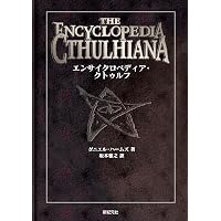 Amazon.co.jp: クトゥルフ神話TRPGシナリオ集 七つの怪談 (Role&Roll