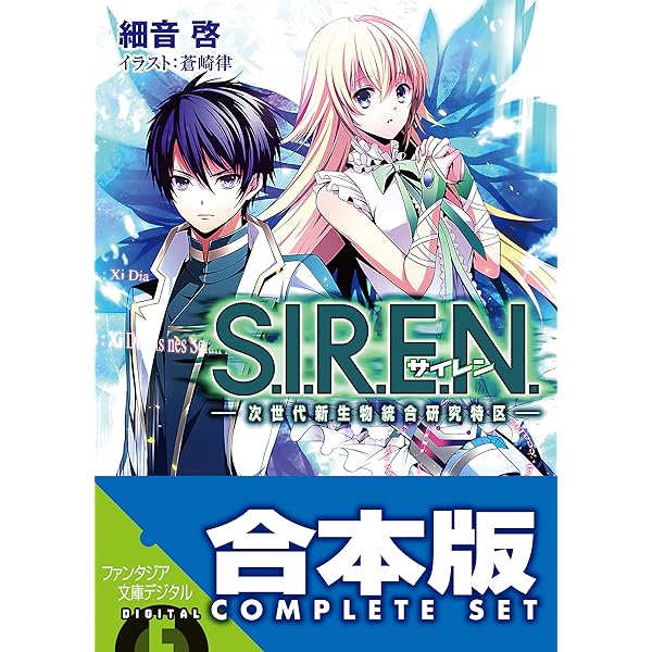 不完全神性機関イリス 文庫 1-5巻セット (富士見ファンタジア文庫) Amazon.co.jp: 不完全神性機関イリス 文庫 1-5巻セット (富士見