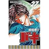 バキ 31 少年チャンピオン コミックス 板垣恵介 少年マンガ Kindleストア Amazon
