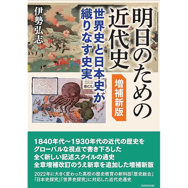 彩色カラー写真でみる 日本の近代史 (双葉社スーパームック