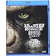 猿の惑星:創世記(ジェネシス) [Blu-ray]