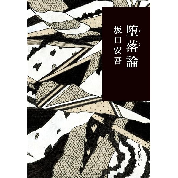 桜桃 (280円文庫) | 太宰治 |本 | 通販 | Amazon