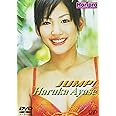 綾瀬はるか/JUMP! [DVD]