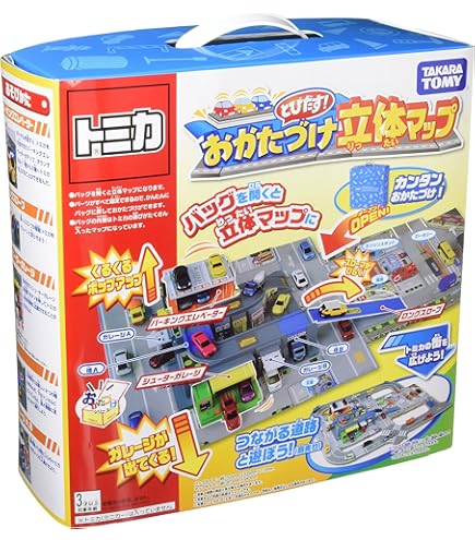 Amazon | トミカ ハンディ立体マップ まちへお買いもの (トヨタ