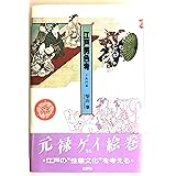 武士道とエロス 講談社現代新書 氏家 幹人 本 通販 Amazon
